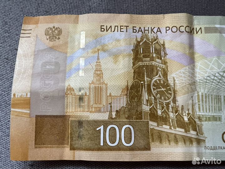 Купура 100 рублей серии аа