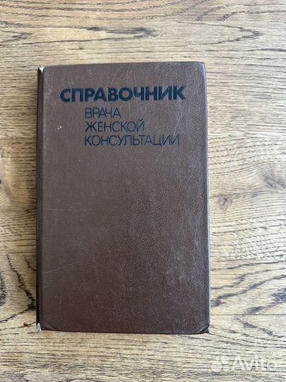 Книги по медицине СССР