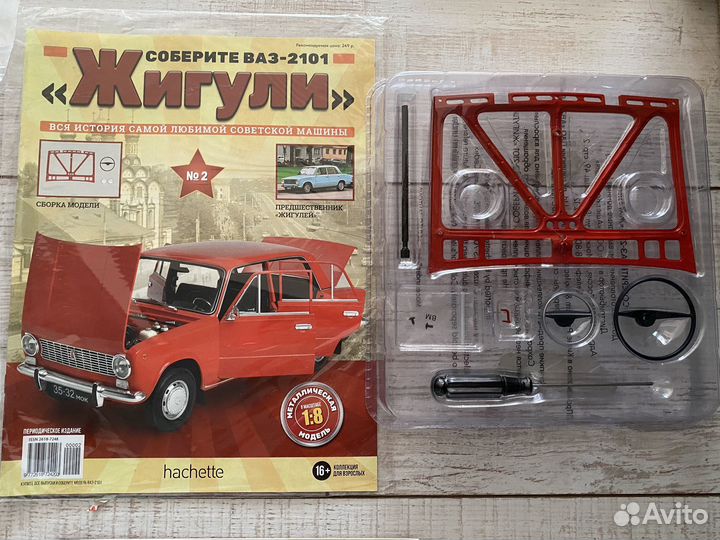 Ваз 2101 Ашет коллекция