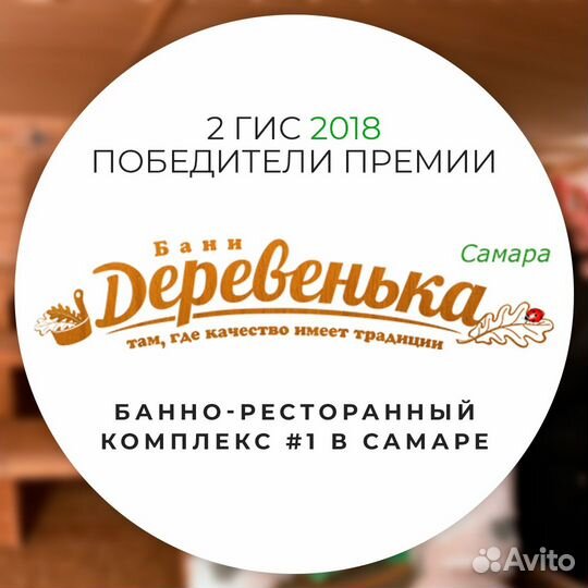 Администратор банного комплекса