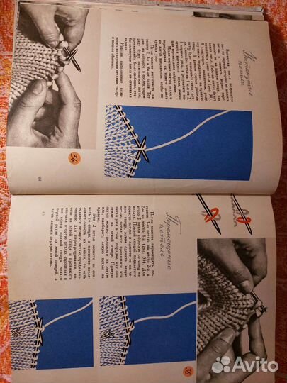 Книга Из клубка ниток, 1962 год