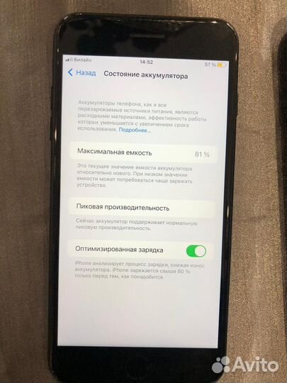 iPhone 7 Plus, 32 ГБ