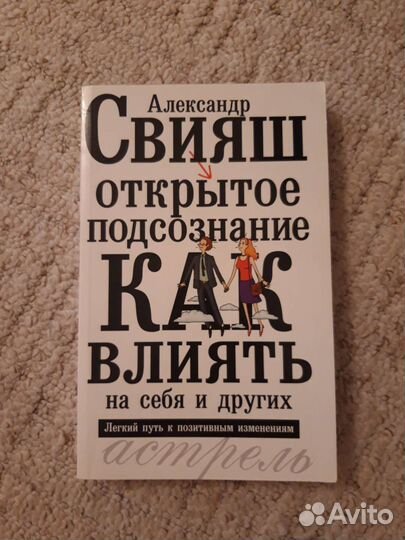 Книги по психологии и другие