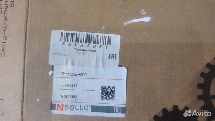 Проводка АКПП Polo