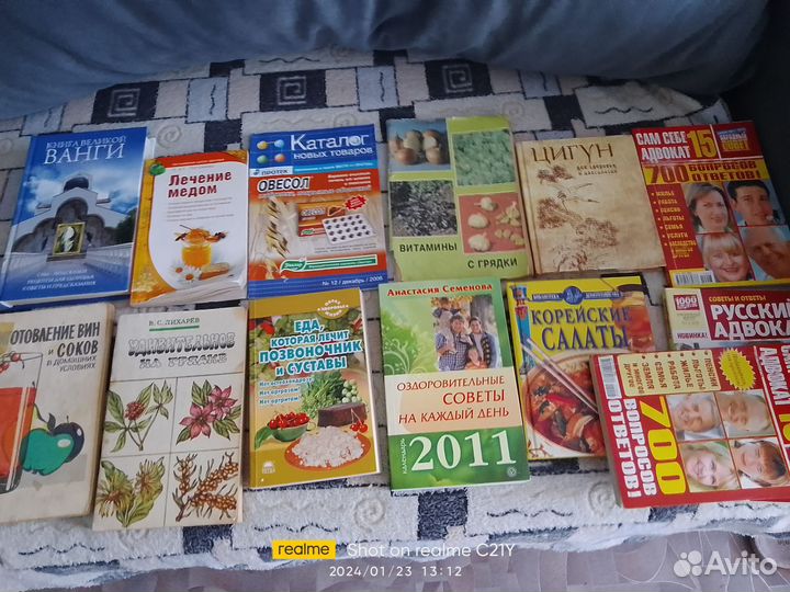 Книги. Рецепты. Травы полезные