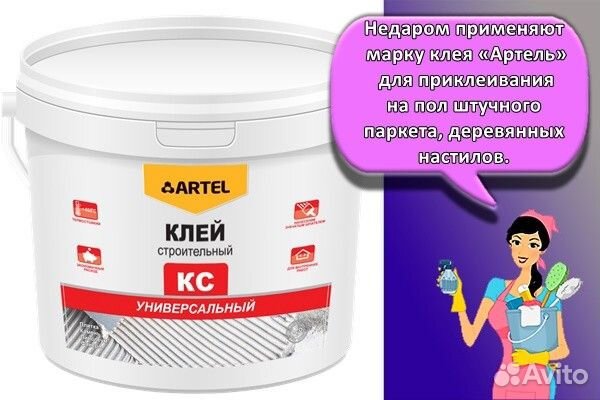 Марки клея. Клей универсальный Артель. Строительный клей порошок. Клеевые составы на базе полимерных соединений. Строительный клей в ведрах КС griza.