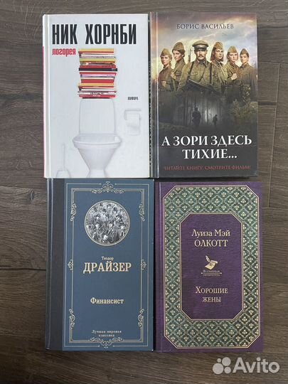 Книги на русском английском немецком французском