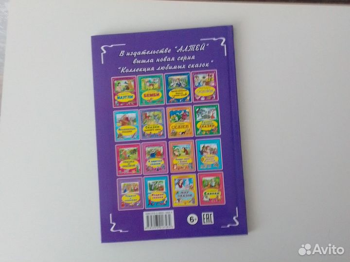 Книга Львенок и Черепаха С. Козлов