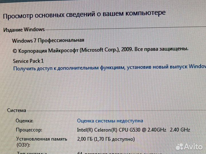 Офисный компьютер