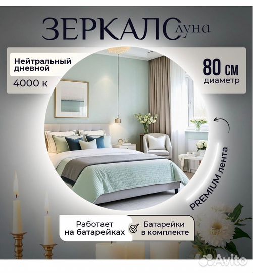 Зеркало настенное круглое с подсветкой