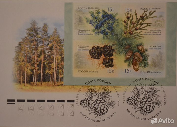 Почтовые марки россии редкое кпд