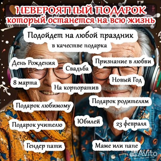 Песня по вашей истории (Большеречье)
