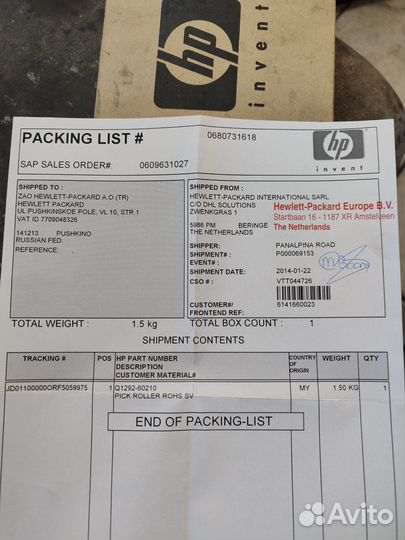 Ролик захвата HP DesignJet
