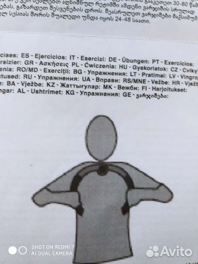 Эспандер универсальный для рук и ног