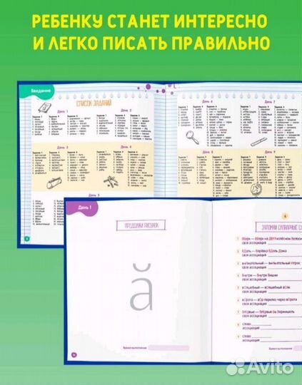 Развивающие книги Ахмадуллин