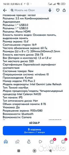 Ультрабук teclast f15 plus 2 новый 15,6