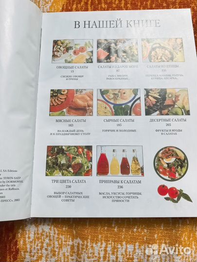 Салаты 500 рецептов