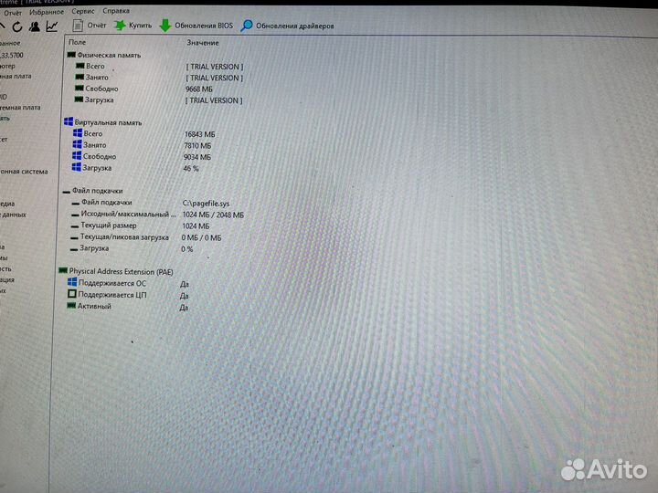 Системный блок