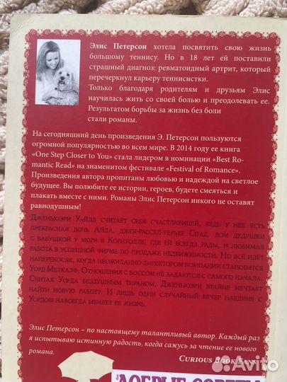 Роман Все ради любви