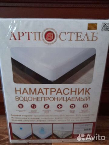 Наматрасник непромокаемый водонепроницаемый