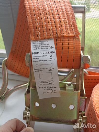 Грузовые стяжки