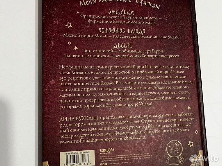 Книги Гарри Поттер