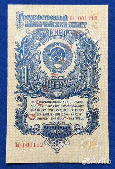 1 рубль 1957 года 15 лент, Образец, Редкость