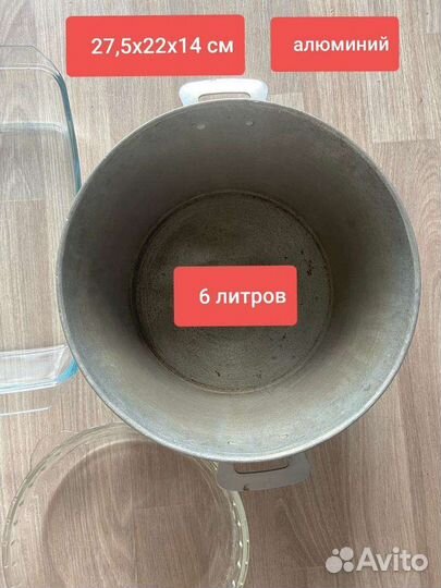 Посуда для кухни