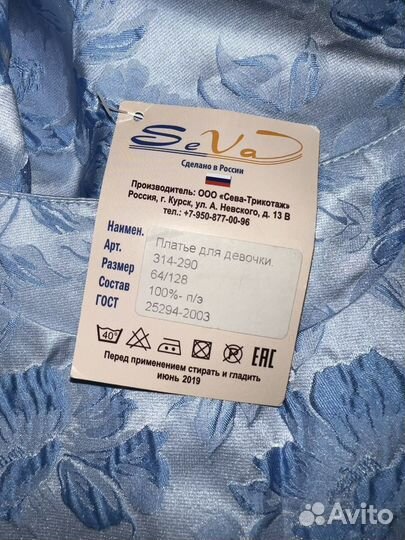 Платье для девочки 128