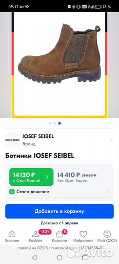 Ботинки демисезонные мужские Josef Seibel