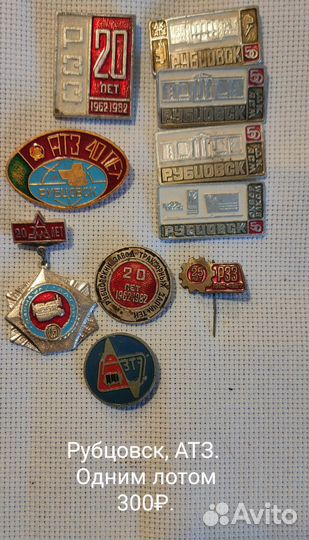 Значки СССР