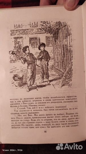 Книга, Марк Твен, Приключения Тома Сойера и Гекльб