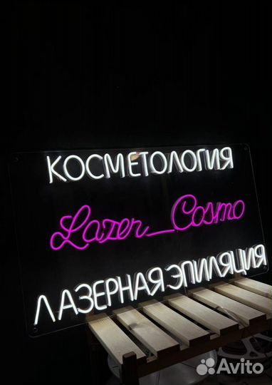 Неоновая вывеска кофе с собой и не только)