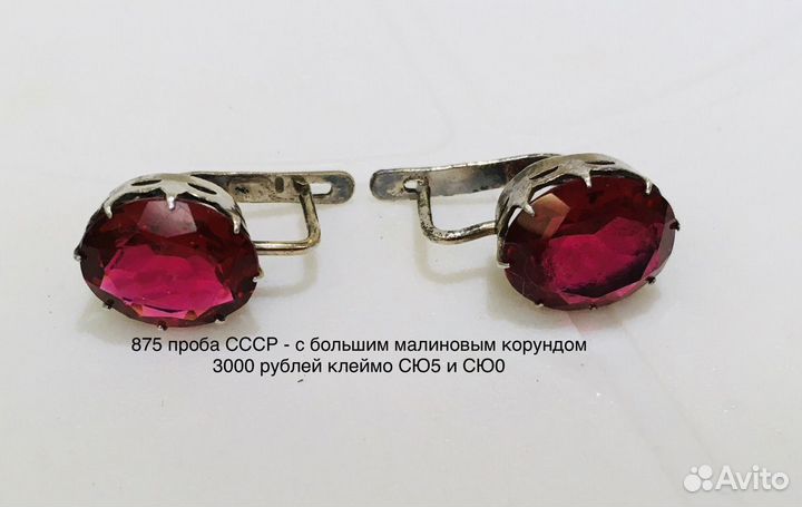 Серьги серебро с гранатом Чехия и серебро СССР