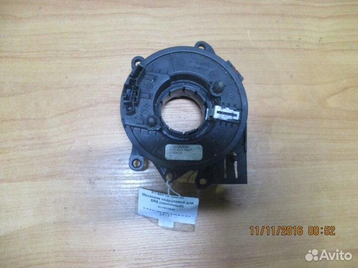 Механизм подрулевой для SRS (ленточный) Bmw E46