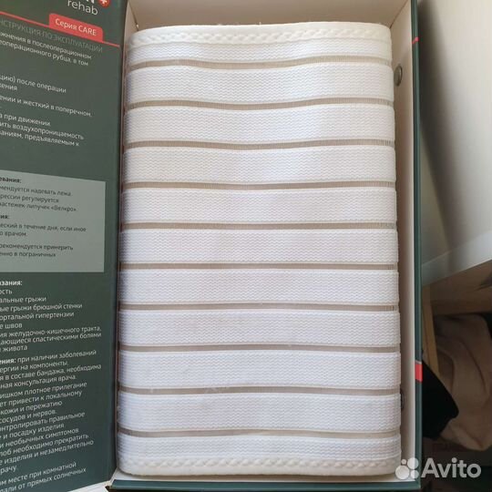 Бандаж на брюшную стенку B.Well rehab медицинский