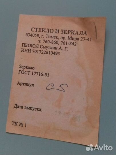 Зеркало с полочкой