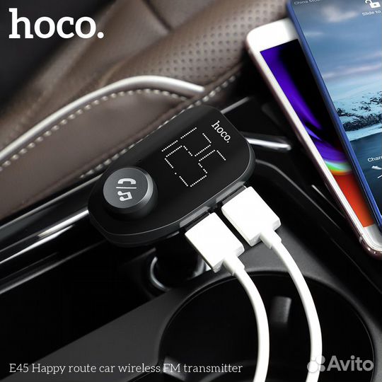 Автомобильный FM трансмитер Hoco E45 Happy route c