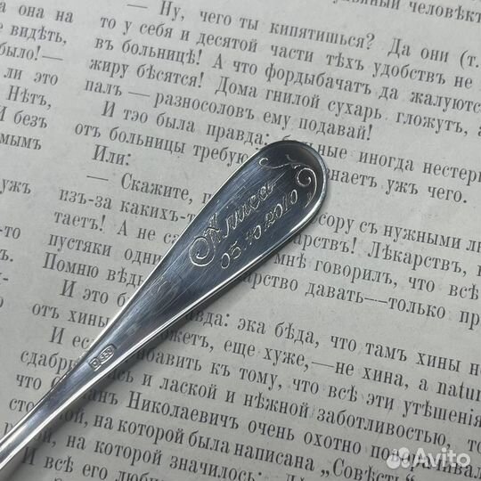 Серебряная ложка на первый зуб