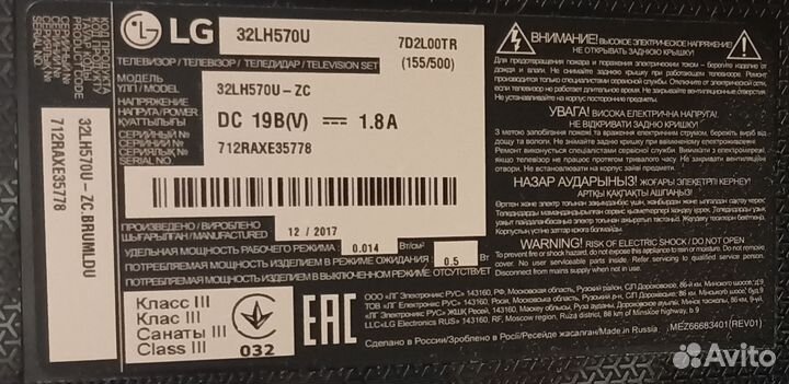 Телевизор 32