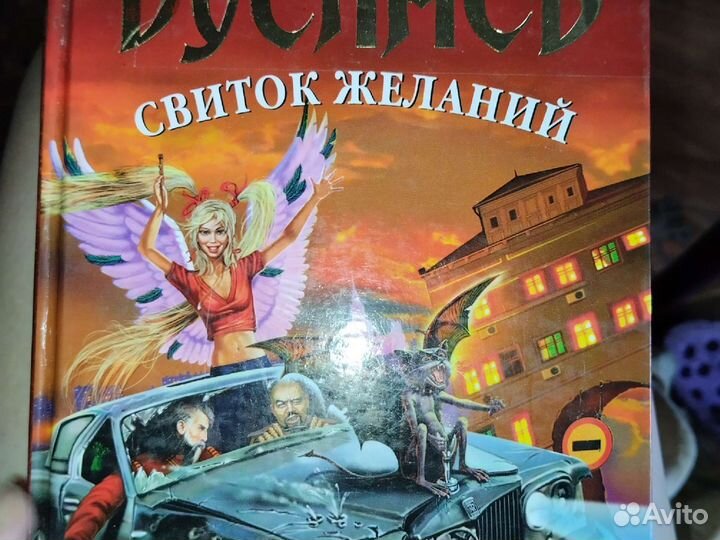 Мефодий Буслаев две части