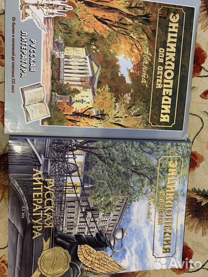 Энциклопедия для детей аванта