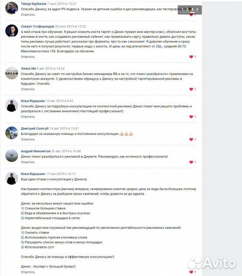 Контекстная реклама Яндекс Директ с результатом