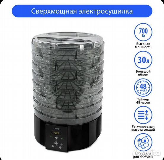 Сушилка для овощей и фруктов marta MT-FD1886E 8