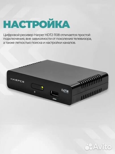 Приставка для телевизора