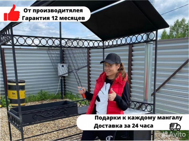 Мангал барбею