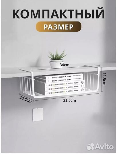 Корзина подвесная, полка без сверления