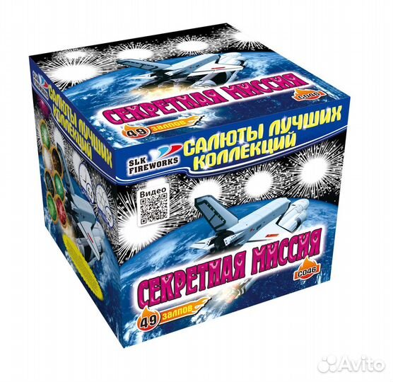 Салют фейерверк 