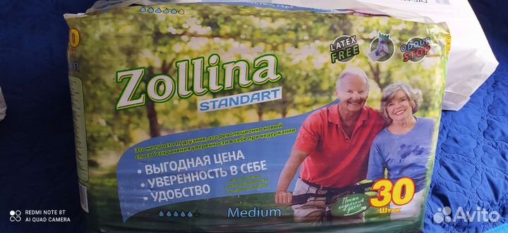 Подгузники для взрослых