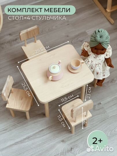 Мебель для кукол Lil Wood (набор стол + 4 стула)